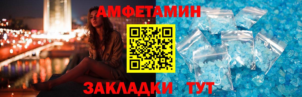 Amphetamine Розовый Ишимбай