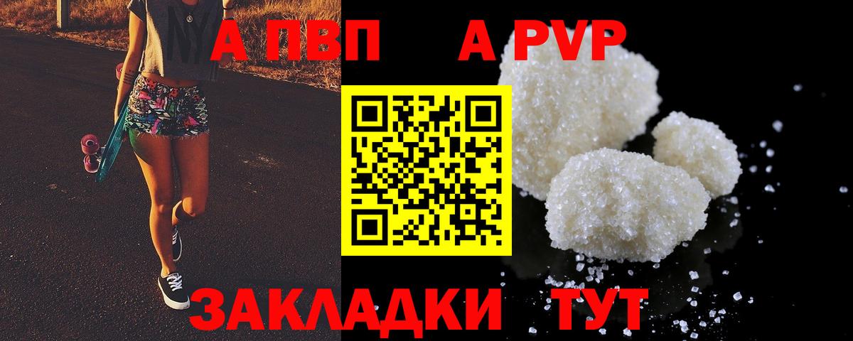 APVP СК КРИС Ишимбай