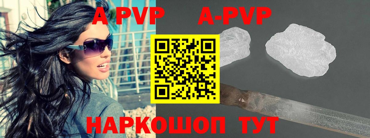 Альфа ПВП Crystall  Вход с VPN  Ишимбай  A-PVP мука  APVP Соль 
