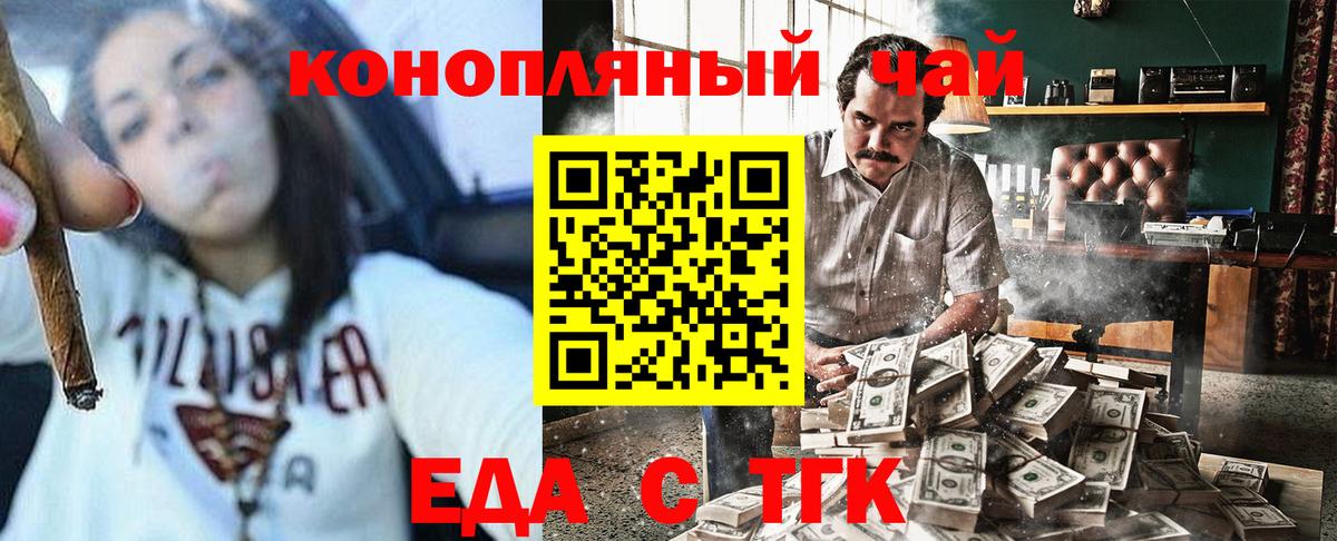 Ишимбай  Еда ТГК конопля  Вход с VPN 