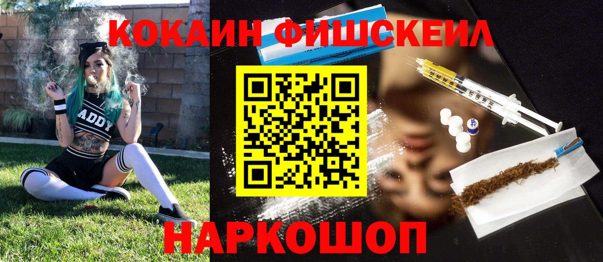 КОКАИН  Вход с VPN  Ишимбай  Cocaine Эквадор 