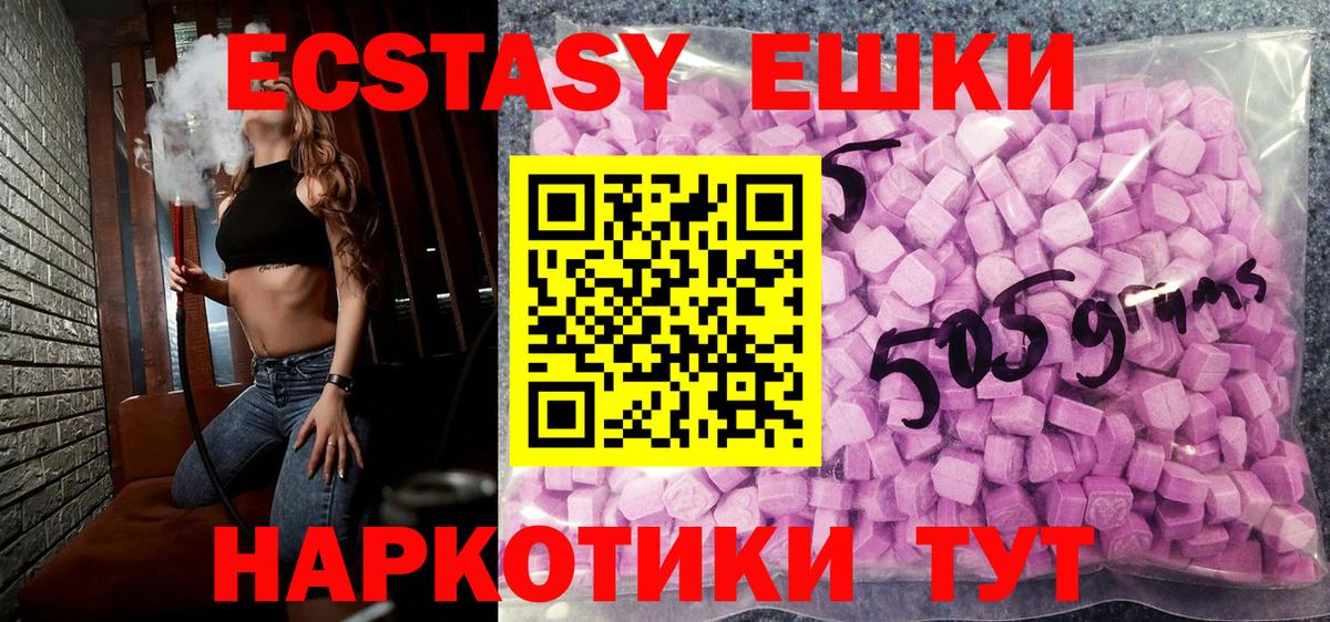 Ишимбай  блэк спрут ONION  Вход с VPN  Ecstasy mix 