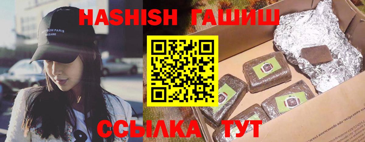 ГАШИШ hashish Ишимбай