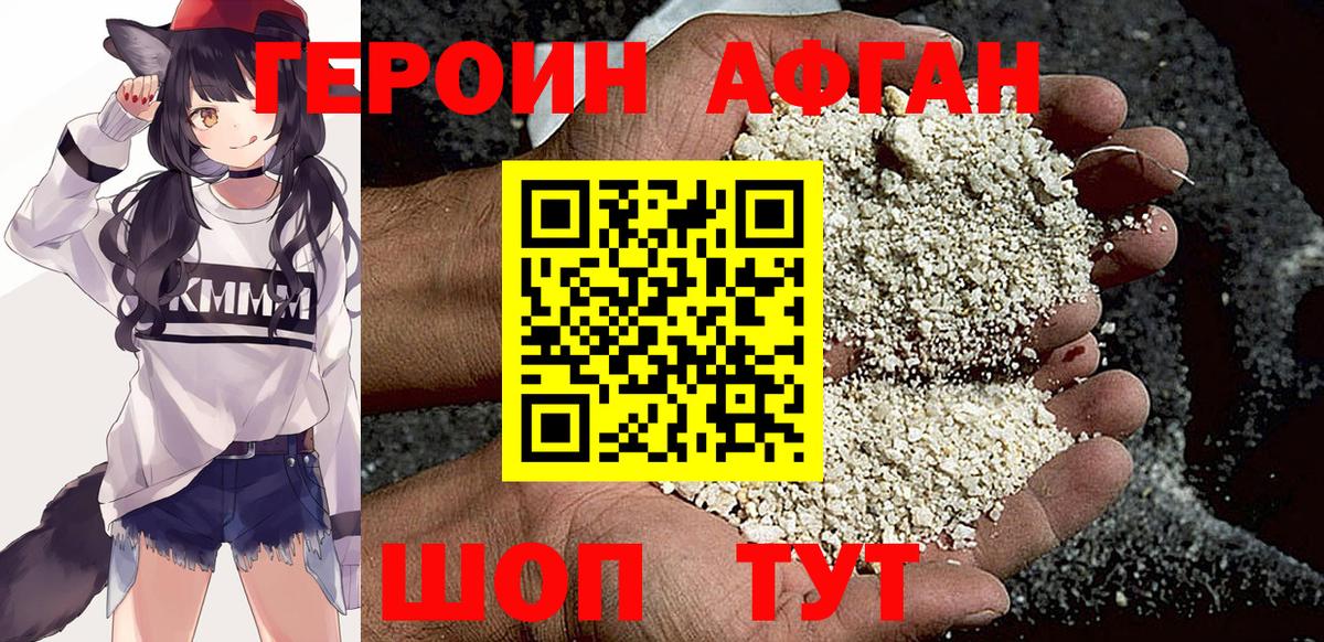 Ишимбай  Героин герыч  Вход с VPN 