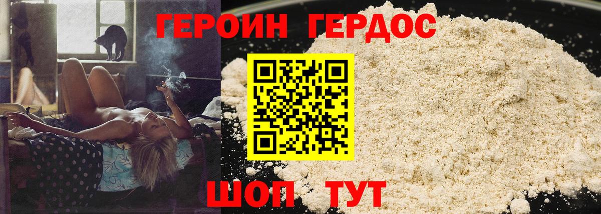 Героин афганец Ишимбай