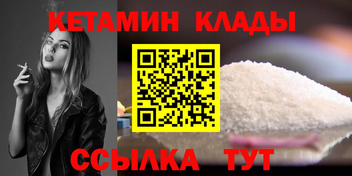 Кетамин VHQ  Вход с VPN  Ишимбай 