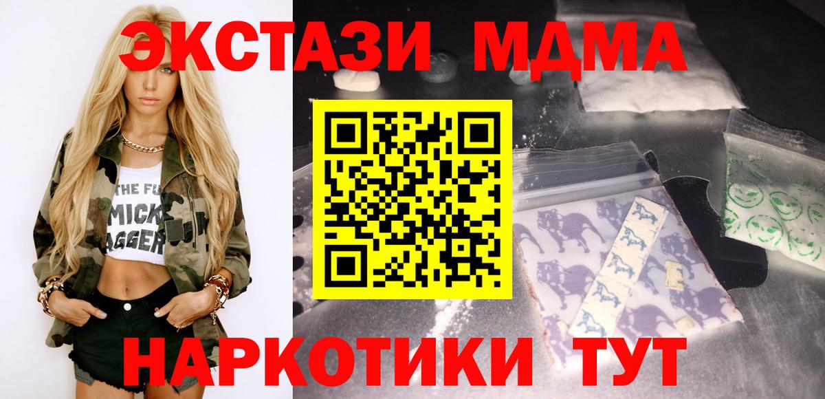 MDMA кристаллы  MDMA молли  Ишимбай  Вход с VPN 