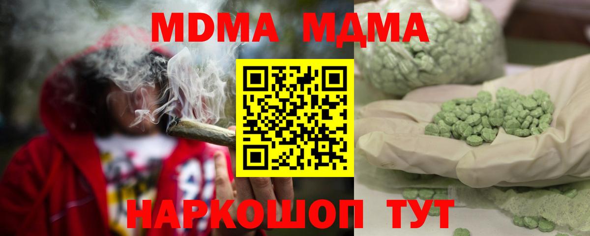 МДМА VHQ Ишимбай