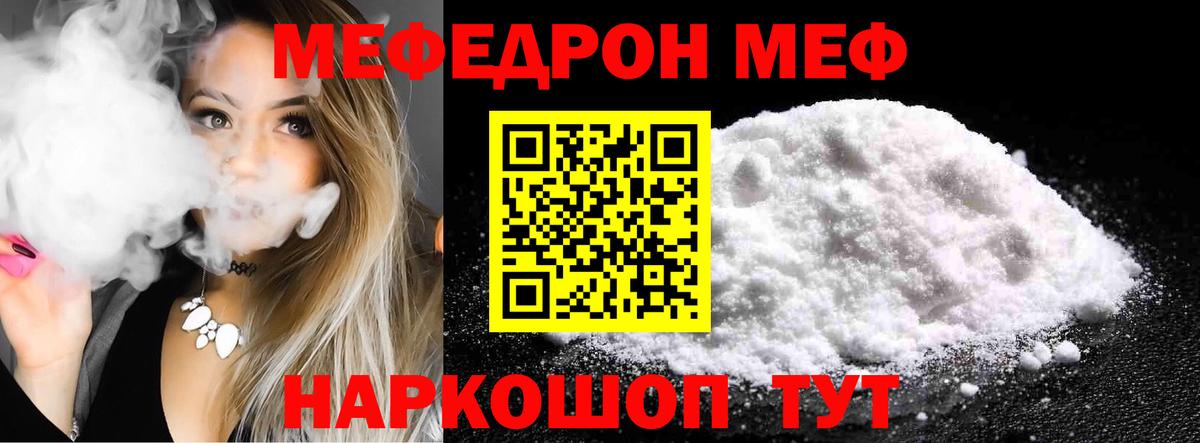 Меф мука Ишимбай