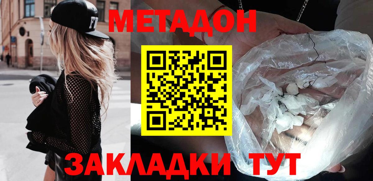 Метадон кристалл  Вход с VPN  Метадон кристалл  Ишимбай 