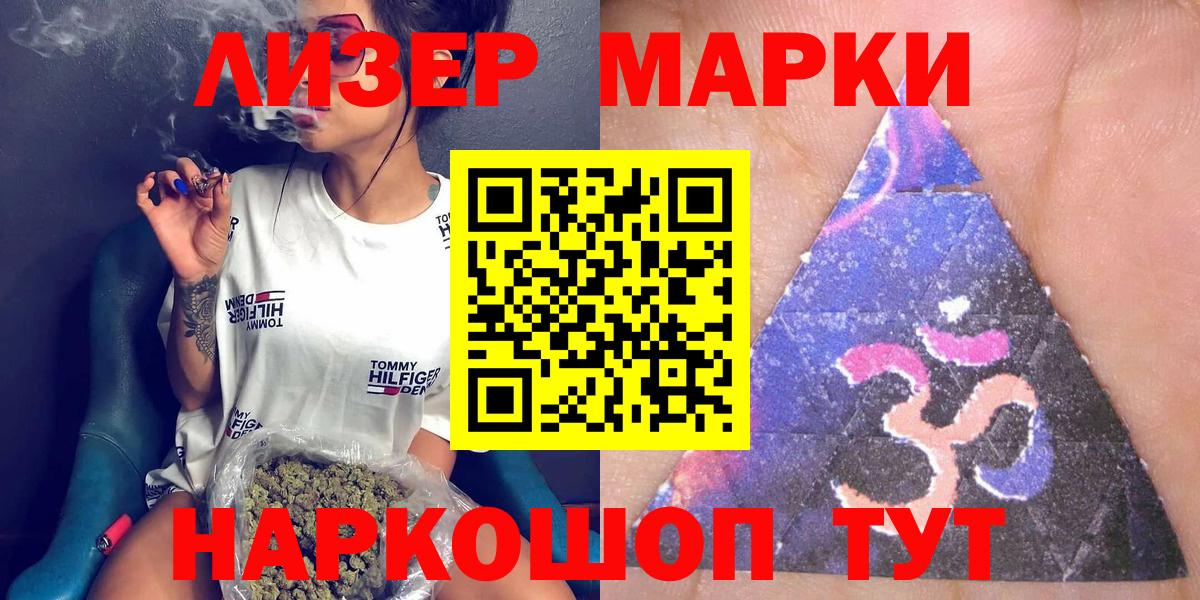 Ишимбай  Марки 25I-NBOMe 1500мкг  Марки N-bome  Вход с VPN 