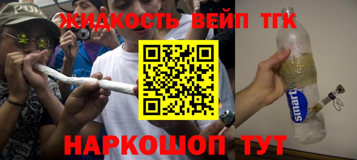 Дистиллят ТГК жижа Ишимбай