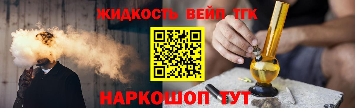 Ишимбай  Дистиллят ТГК вейп  Вход с VPN 