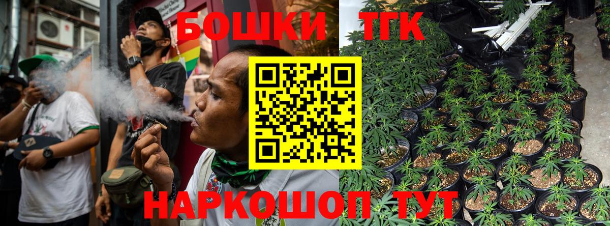 Бошки Шишки THC 21% Ишимбай